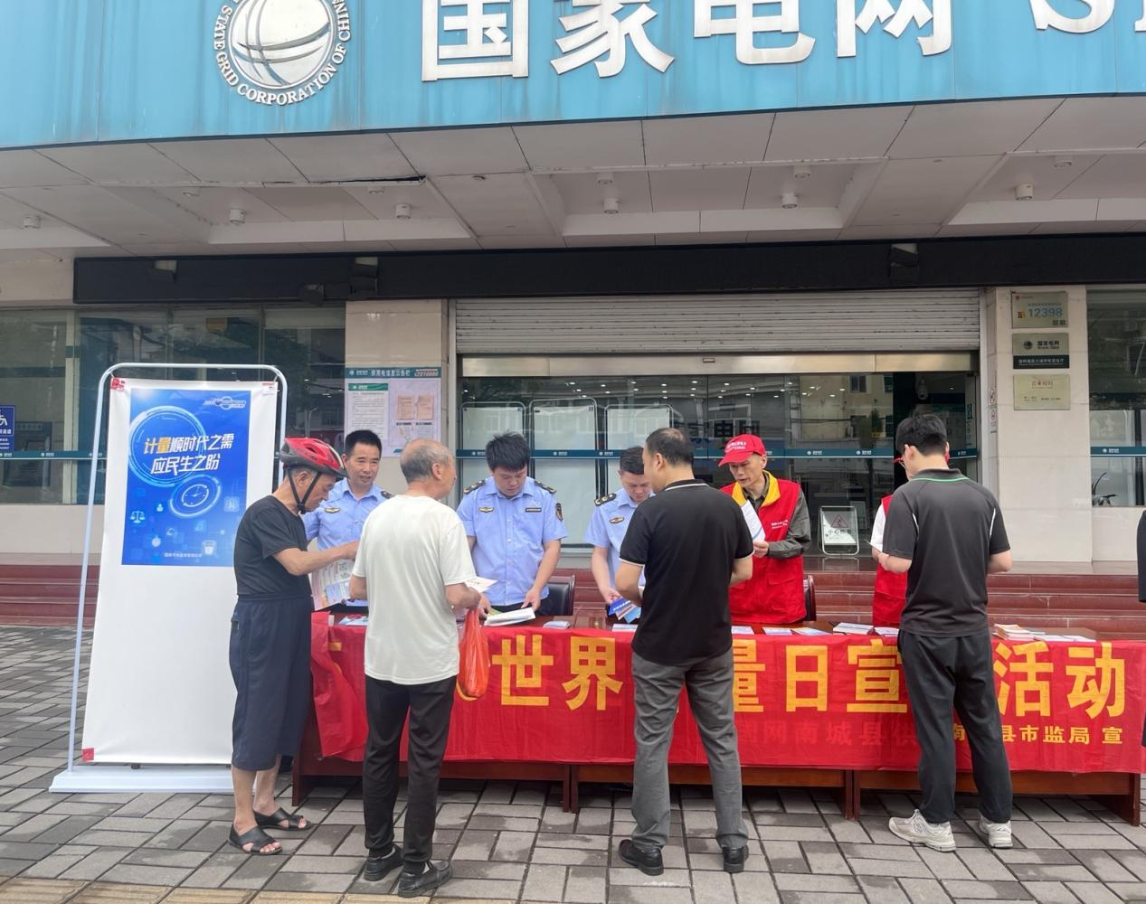 南城縣市場監管局開展“5·20世界計量日”宣傳活動_計量日宣傳.png_26017db66f0644af91d744e2302b12a0.png 南城縣市場監管局開展“5·20世界計量日”宣傳活動_計量日宣傳.png_26017db66f0644af91d744e2302b12a0.png