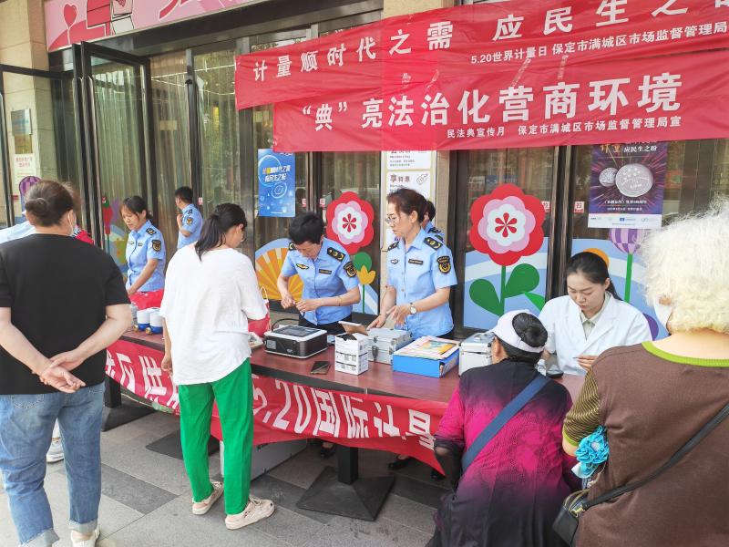 計量服務與法治普及齊發力‖河北省保定市滿城區市場監督管理局開展“<span class=